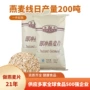理想澳洲即食速溶燕麦片