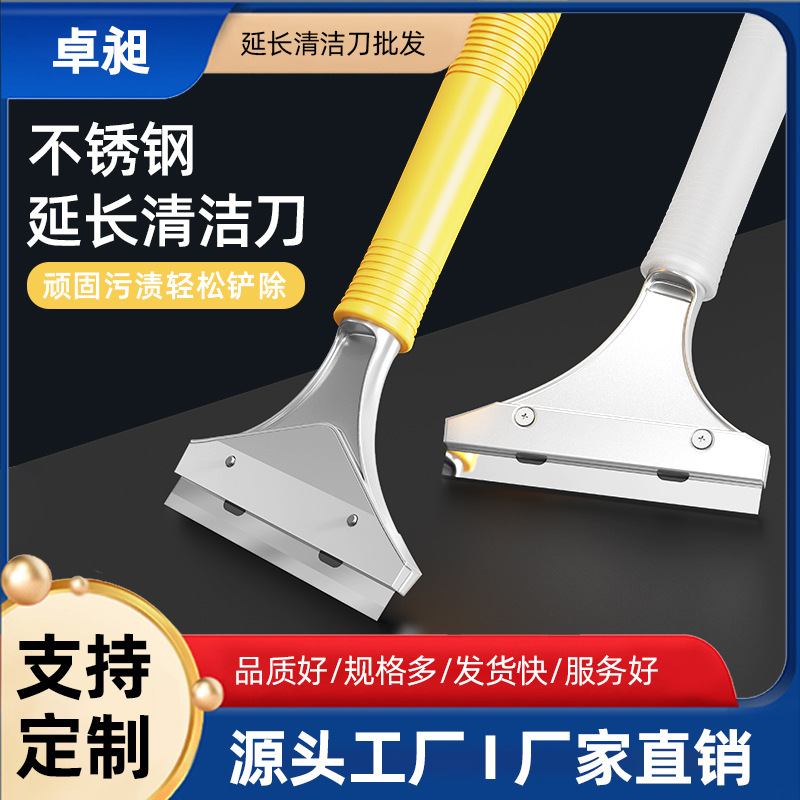 长柄清洁铲刀加长手柄家装清洁铲刀批发瓷砖地板保洁铲子美缝工具