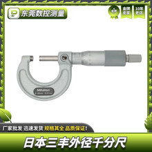 �ձ�Mitutoyo�����⾶ǧ�ֳ߸߾���103-129 130 137 139 25mm