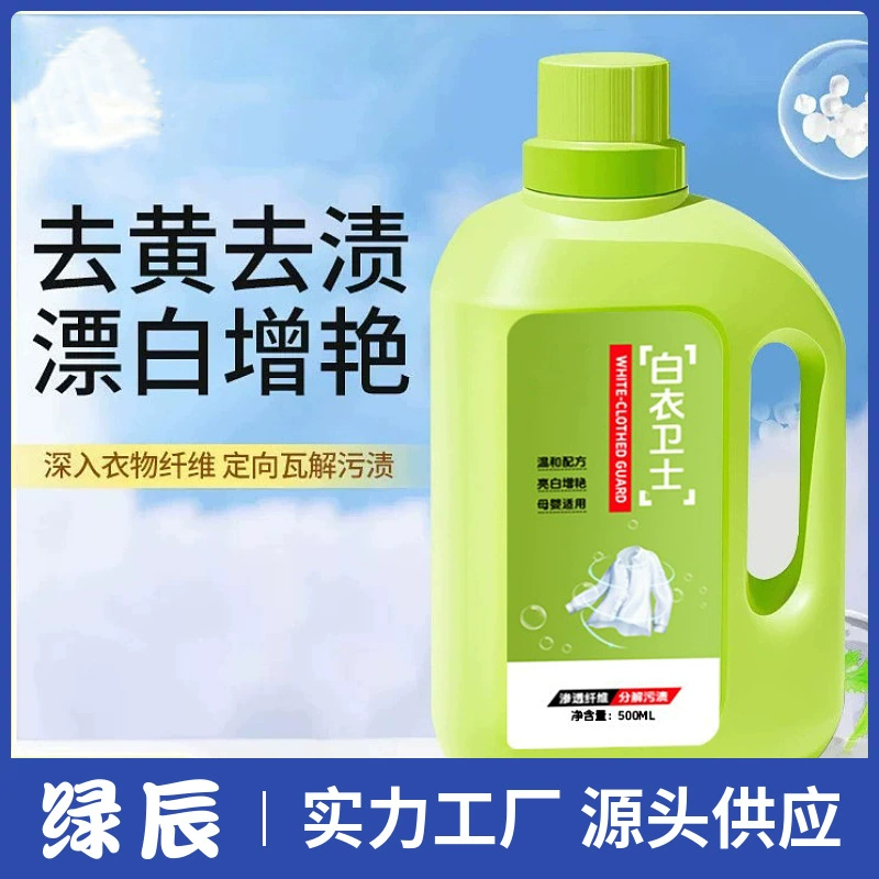 White Clothes Guardian Soak для удаления пожелтения, пятен, плесени, осветления, отбеливания и ароматизации, удаления пятен без оставления следов, отбеливающего стирального порошка для цветной одежды.