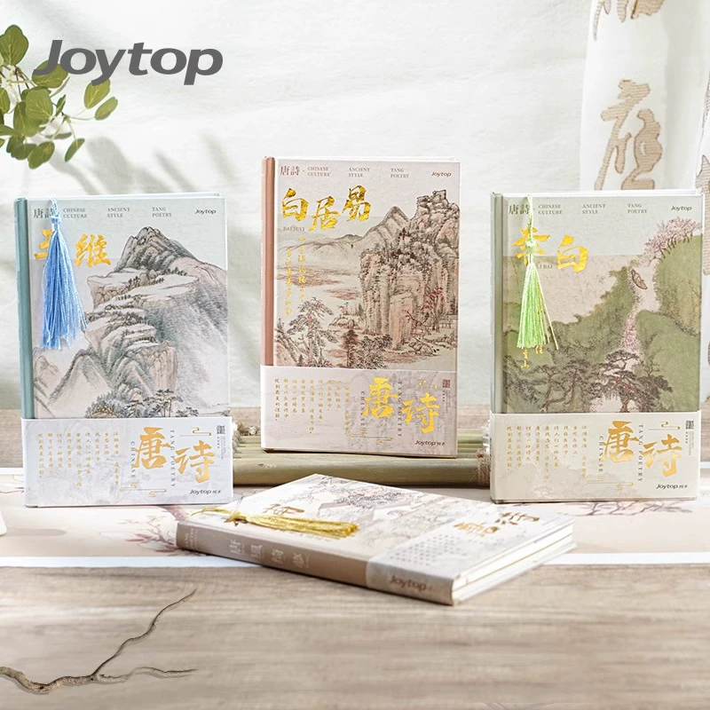 Joytop Yuemu Tangfeng опора на мечты – твёрдый переплёт, книга А5 формата, поэзия, горизонтальная линия
