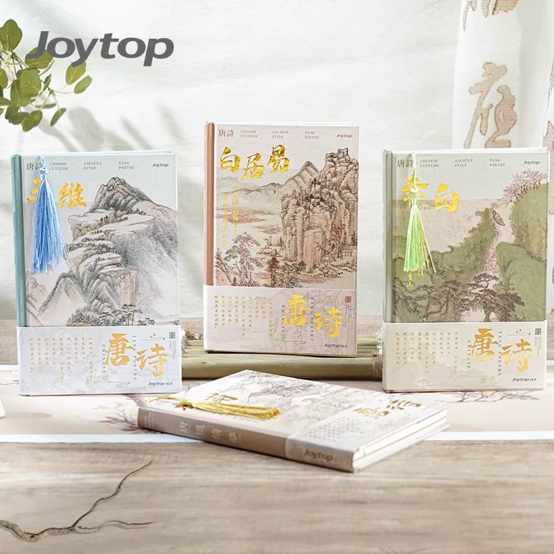 Joytop Yuemu Tangfeng опора на мечты – твёрдый переплёт, книга А5 формата, поэзия, горизонтальная линия