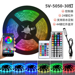 led智能5V灯带5050渐变自粘贴片超亮七彩遥控KTV RGB灯带氛围灯