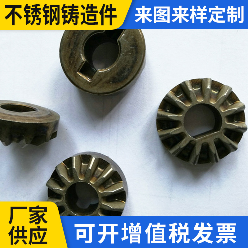 厂家供应不锈钢精密铸造 精密浇铸加工非标浇铸件来图定 制