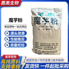 魔芋粉食品级一致魔芋胶增稠剂魔芋胶面食改良葡甘聚糖高端魔芋粉