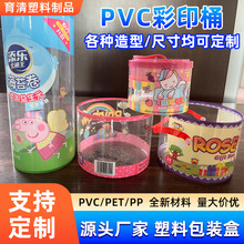 厂家PVC透明彩印桶包装圆筒盒子日用品蚊香收纳桶圆罐包装桶带盖