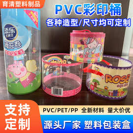 厂家透明PVC彩印桶包装圆筒盒子日用品蚊香收纳桶圆罐包装桶带盖