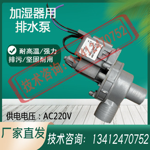 SuitAble for CAREL Electrode Humidifier BArrel TAnk 25/33/45/65kg SewAge Pump 18c615A252
