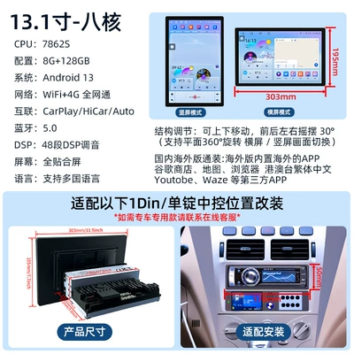 Systems with Wireless Carplay, DVD Navigation - 131inch-single-spindle-rotation8-core-7862s8128gbcaiplayauto
