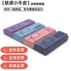 純粋な手作業の革のメガネの箱の携帯の圧力の手のメガネの箱の新型の簡単なメガネの収納の箱はlogoを印刷することができます。
