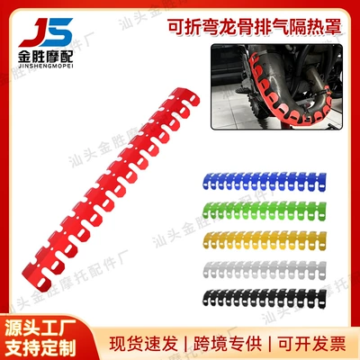 exhaust protection cover, heat | Motorcycle exhaust pipe