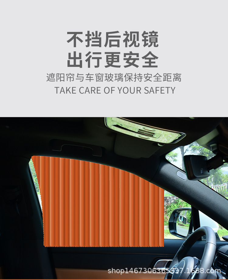 Embedded Car Window Sunshade Baby Baby Kids Car Sun Protection Heat Insulation Shading Bezel Car Curtain