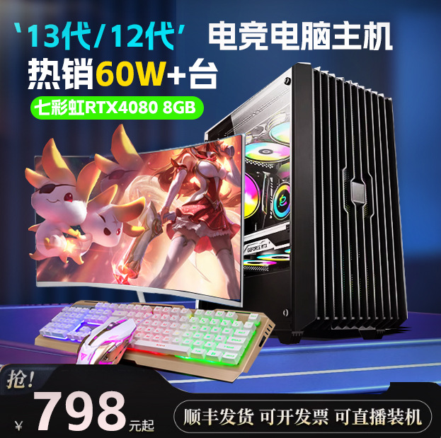 高配一体机电脑办公家用网吧游戏型台式主机全套整机窄边框曲面屏