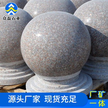 五莲红挡车石球  红色花岗岩路障石球人行道阻车圆球止车石墩子