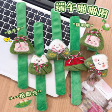 端午毛绒啪啪圈儿卡通毛绒手腕带拍圈幼儿园端午节活动装扮小礼品
