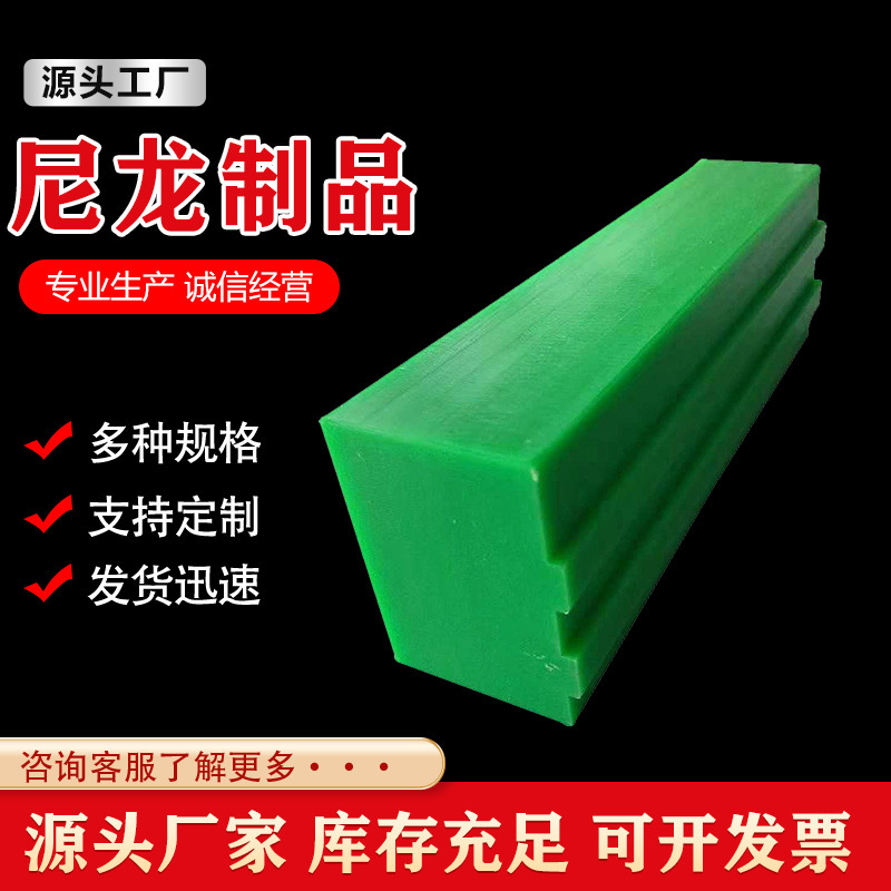 聚乙烯超高分子量链条导轨UPE耐磨条塑料轨道槽尼龙导轨加工