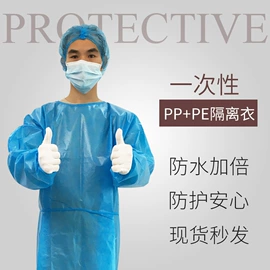 其他身体防护;防尘服;一次性鞋套