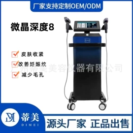 电子美容仪;其他美容仪器;脱毛/剃毛器