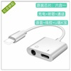 Apple, mobile phone, headphones, transfer, adapter cable, iphone, 2 in 1, 3.5mm