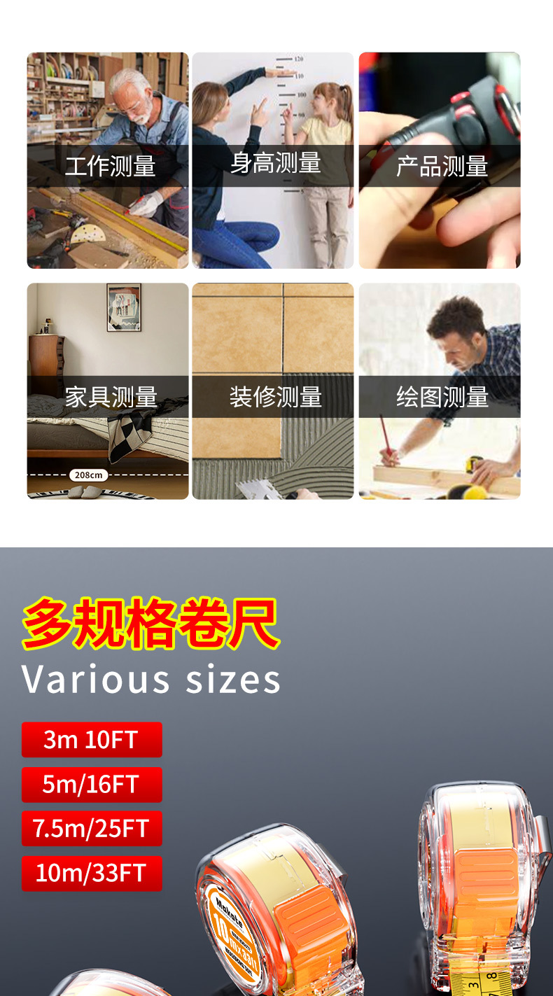 202411透明卷尺---副本_03