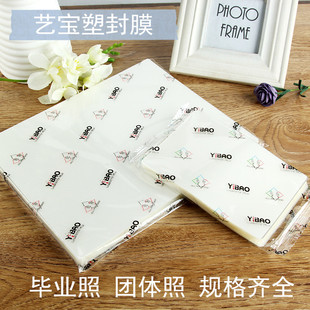 Plastic Sealing Film 6inch 5inch 4inch 7inch A4 Card Protection Film 5C over Plastic Film Protective Film Card Protection Film