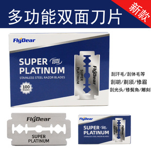 剃须刀片不锈钢双面刀片德刀片刮刀刮胡修眉老式剃须刀手动100片-阿里巴巴