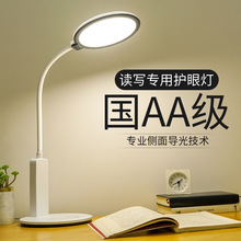 泰格信A933國AA級照度LED護眼台燈書桌學生學習閱讀燈卧室燈插電
