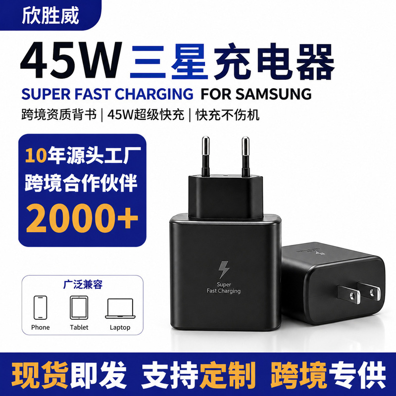 Cross-Border Applicable 45W Samsung Charger Fast Charging Samsung Pps Fast Charging European Standard Charger European Standard 45W Charger