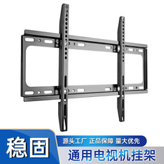 メーカー卸売り万能汎用液晶テレビ掛け壁ブラケット32/40/50/55/60/65/70インチ