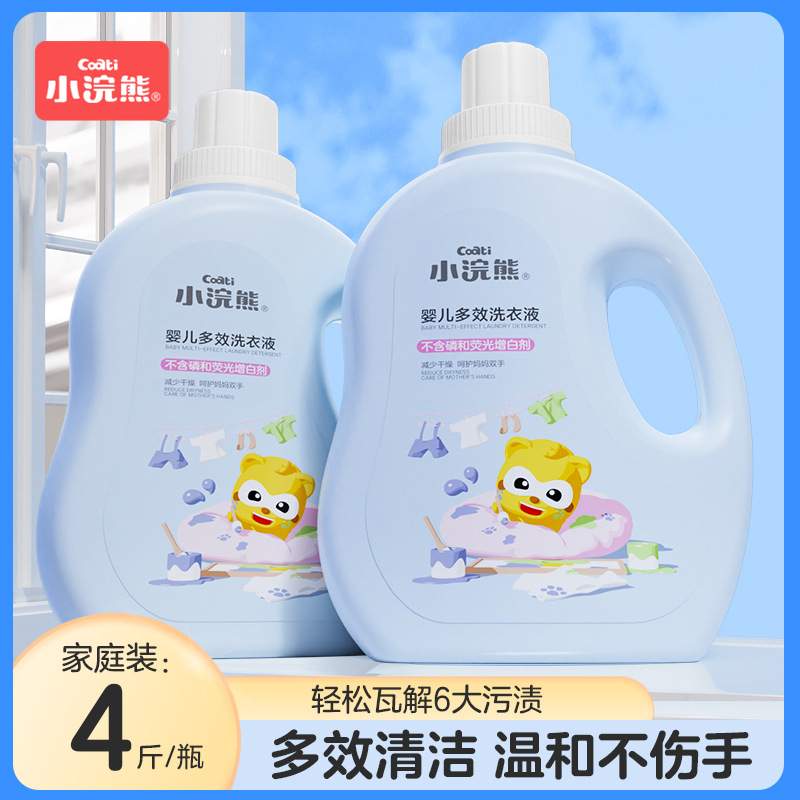 Little Raccoon Infant Multi-Effect Laundry Detergent Large Capacity Bottled Oil Stain Remover Phosphorus-Free Hand Family Pack 2L Water