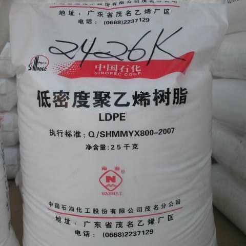 LDPE茂名石化2426K
