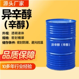 二元醇;酯;羧酸盐