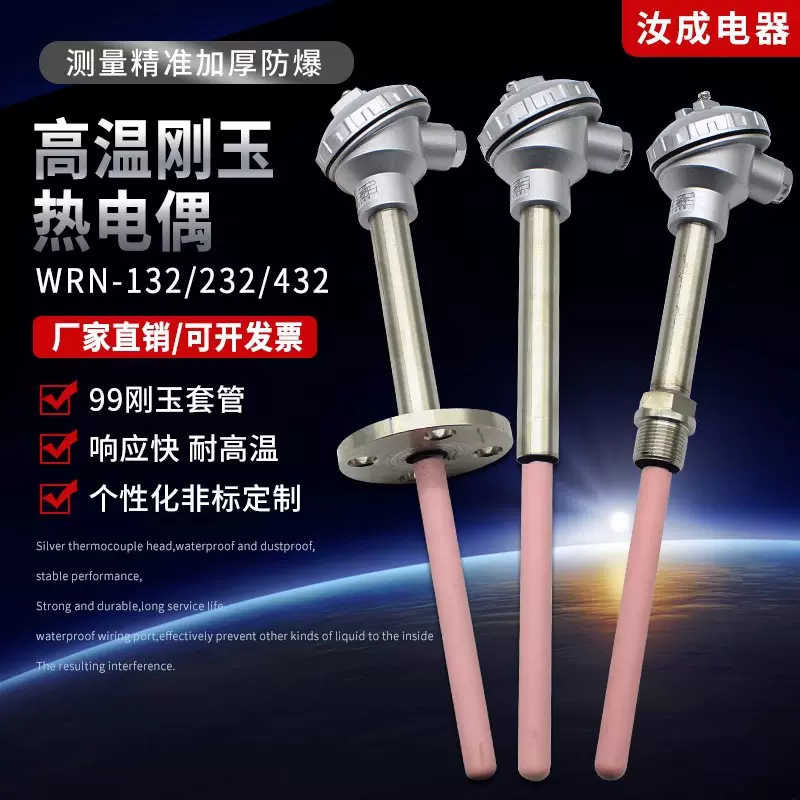 WRN-132/122陶瓷管1300度K型S型铂铑WRP-130型马弗炉热电偶耐高温