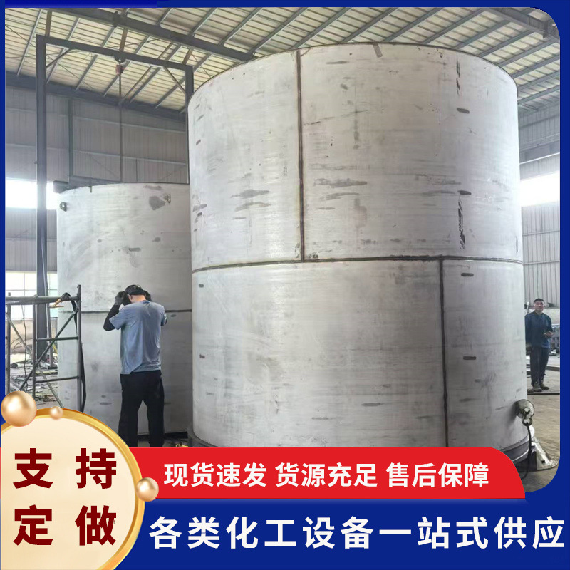 20立方不锈钢搅拌罐 304不锈钢外盘管搅拌罐 立式压力储罐