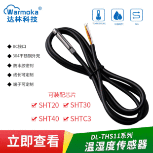 SHT30 20��ˮ���P䓜؝�Ȃ�����IIC����ݔ��SHTC3 40�؝��̽�^