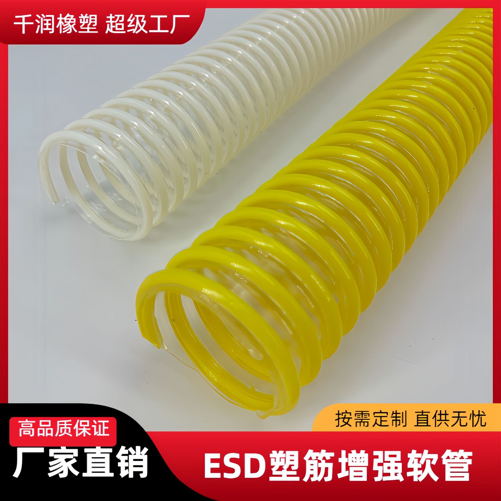 厂家现货工业级PU塑筋增强软管物料输送ESD防静电PU聚氨酯塑筋管