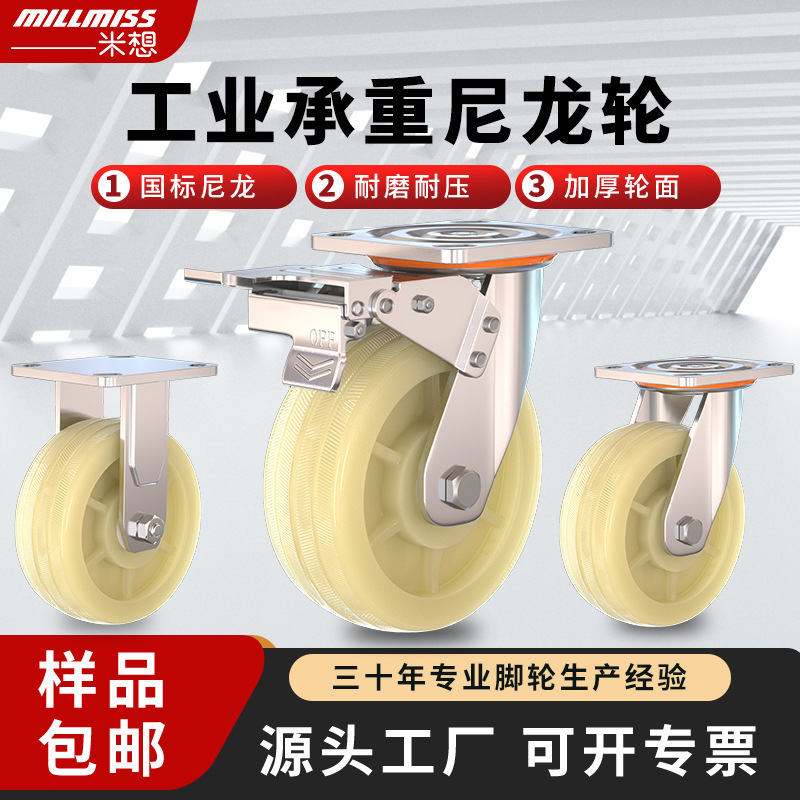 Heavy-Duty Nylon Single-Wheel Cart Wheels Flatbed Caster Load-Bearing Wheel 6inch Swivel Caster