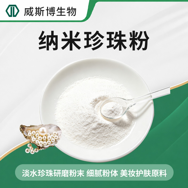 Nano Pearl Powder 180,000 Mesh, Food-Grade Water-Soluble Pearl Raw Material for Skin Care, Supports Sample Order with Free Shipping Nano Pearl Powder 180,000 Mesh, Food-Grade Water-Soluble Pearl Raw Material for Skin Care, Supports Sample Order with Free Shipping