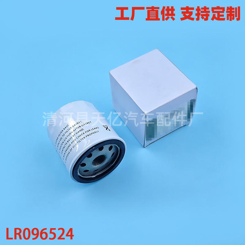 Suitable for Freelander Range Rover S40 Oil Filter Grids Core Lr025306 Lr096524 9W7E6714Ba Suitable for Freelander Range Rover S40 Oil Filter Grids Core Lr025306 Lr096524 9W7E6714Ba