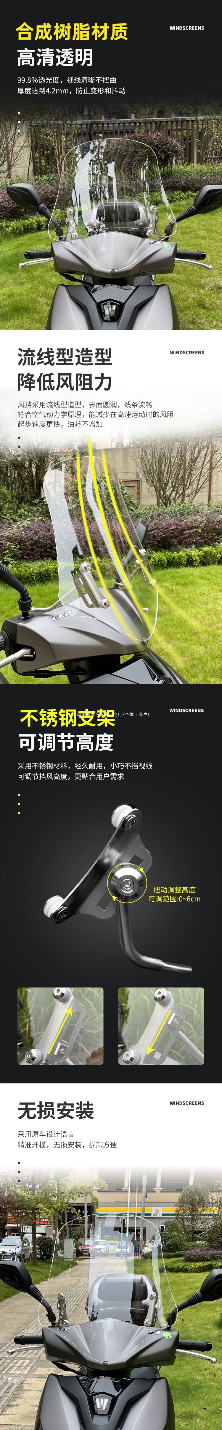 Suitable for modification of the front windshield lift adjustment of Haojue AFR125 and Tiger Shark VX125 scooters