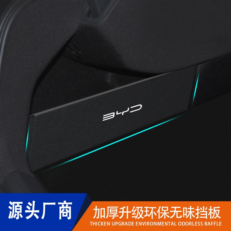 «BYD Qin EV багажника перегородка для Qin 80/100/70/450/Pro - бренд»