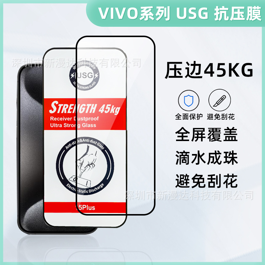 Applicable to vivoY01 Peep-proof IQO0 U5 5g tempered film Y52T 5G anti-pressure edge usg protective film Y75 5g