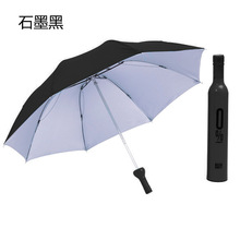 创意三折酒瓶伞酒瓶折叠防嗮三折伞加印logo广告雨伞户外厂家印字