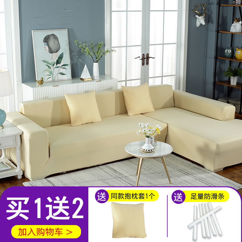 Elástico cubierta completa perezosa cubierta de sofá cubierta de cuatro estaciones toalla general piel de tela simple cubierta de sofá