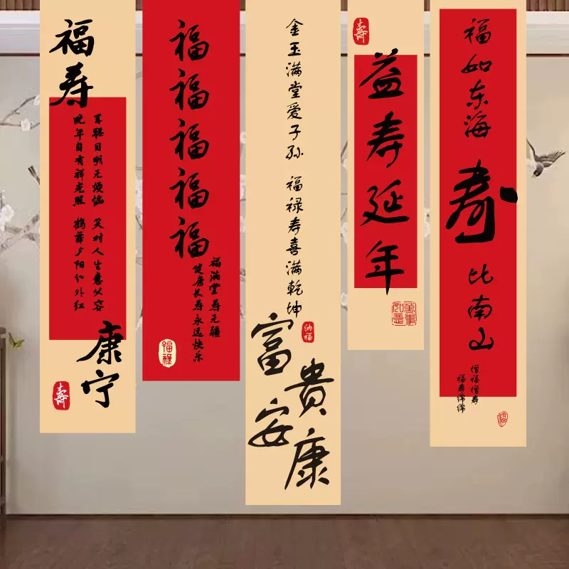 60岁生日70祝寿80过大寿海报装饰背景墙老人寿宴布置条幅场景挂布