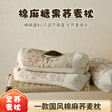 四季荞麦枕头护颈椎助睡眠成人荞麦壳枕芯护颈枕不塌陷单人一只装