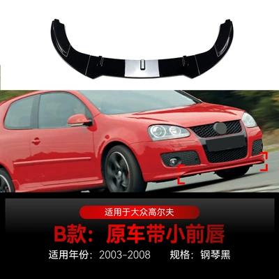 Eyebrow Shutter Side Skirt Rear Blade | Big Surrounded - high-5-gti-b-model-original-car-with-small-front-lip-piano-black-2003-2008