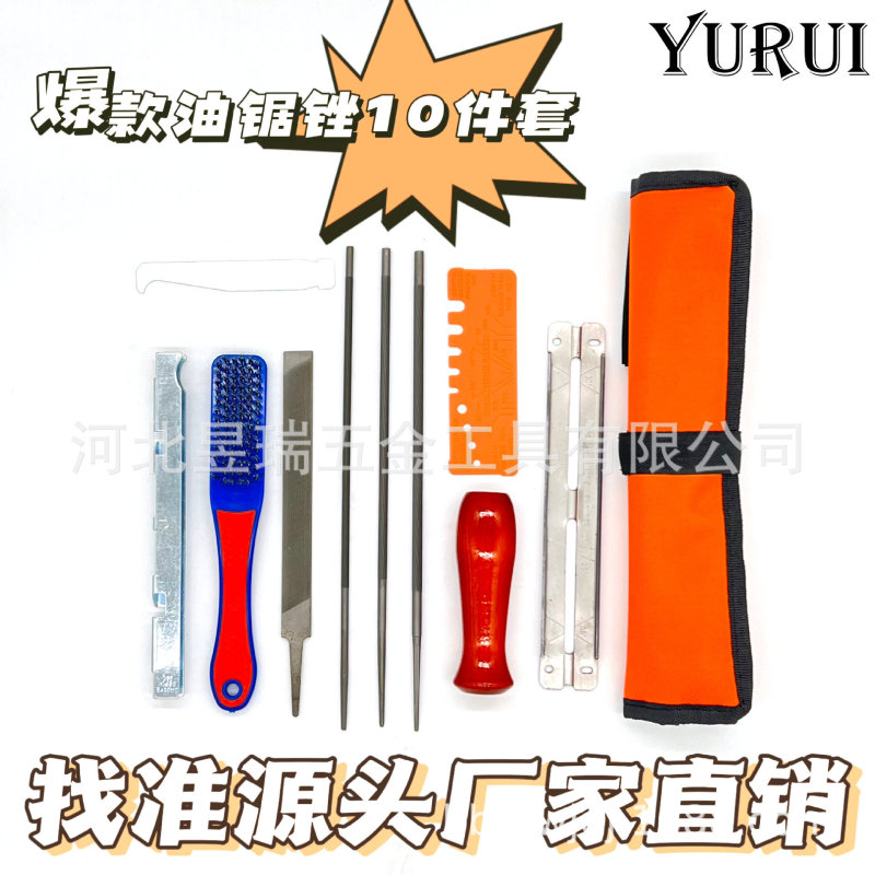 亚马逊跨境链锯锉刀布袋套装 油锯锉 电链锯锉 链条锉刀9pcs件套|undefined