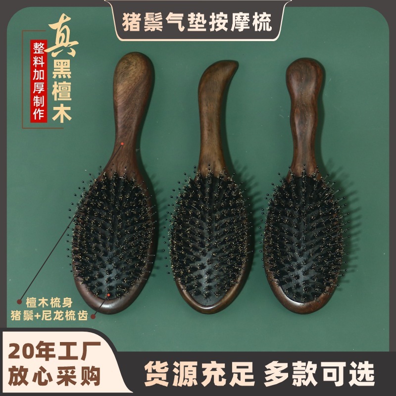黑檀木柄猪鬃毛气垫梳子气囊猪鬃按摩顺发厂家直销批发定刻字logo|undefined
