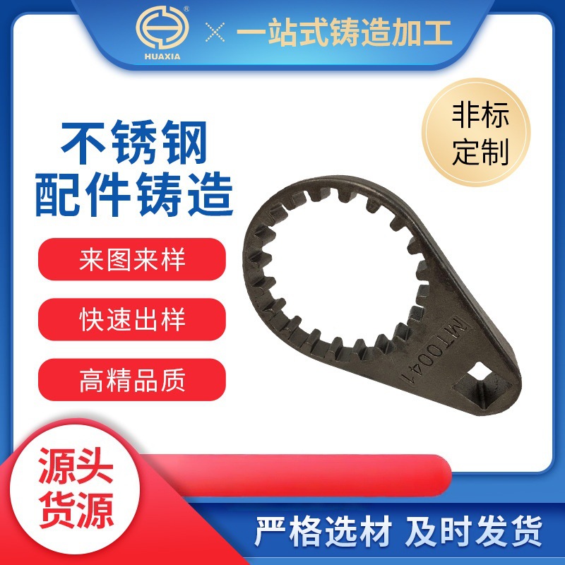 专业生产铸造配件 铸造加工 机械齿轮精密铸造 五金件铸造